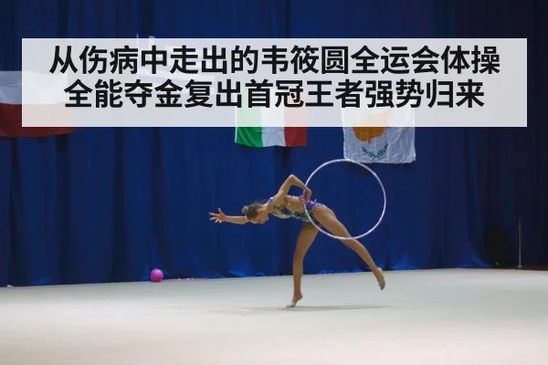 female gymnast competition